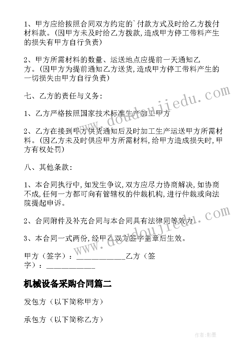 2023年十四五规划pdf(大全5篇)