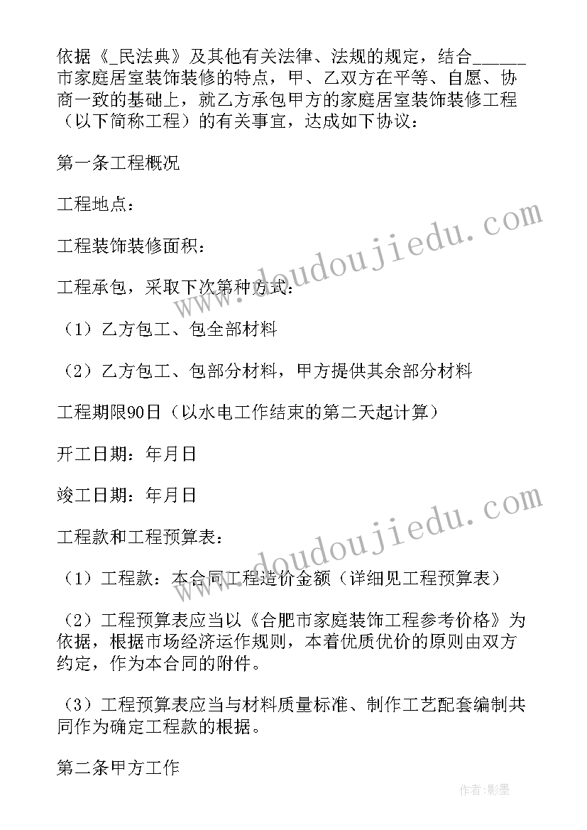 2023年十四五规划pdf(大全5篇)