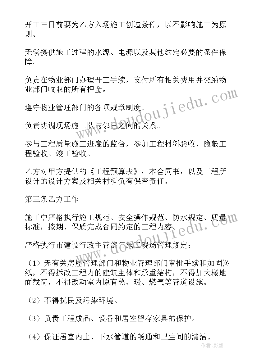 2023年十四五规划pdf(大全5篇)