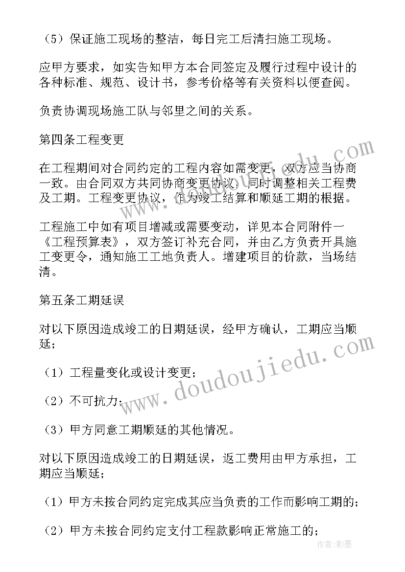 2023年十四五规划pdf(大全5篇)