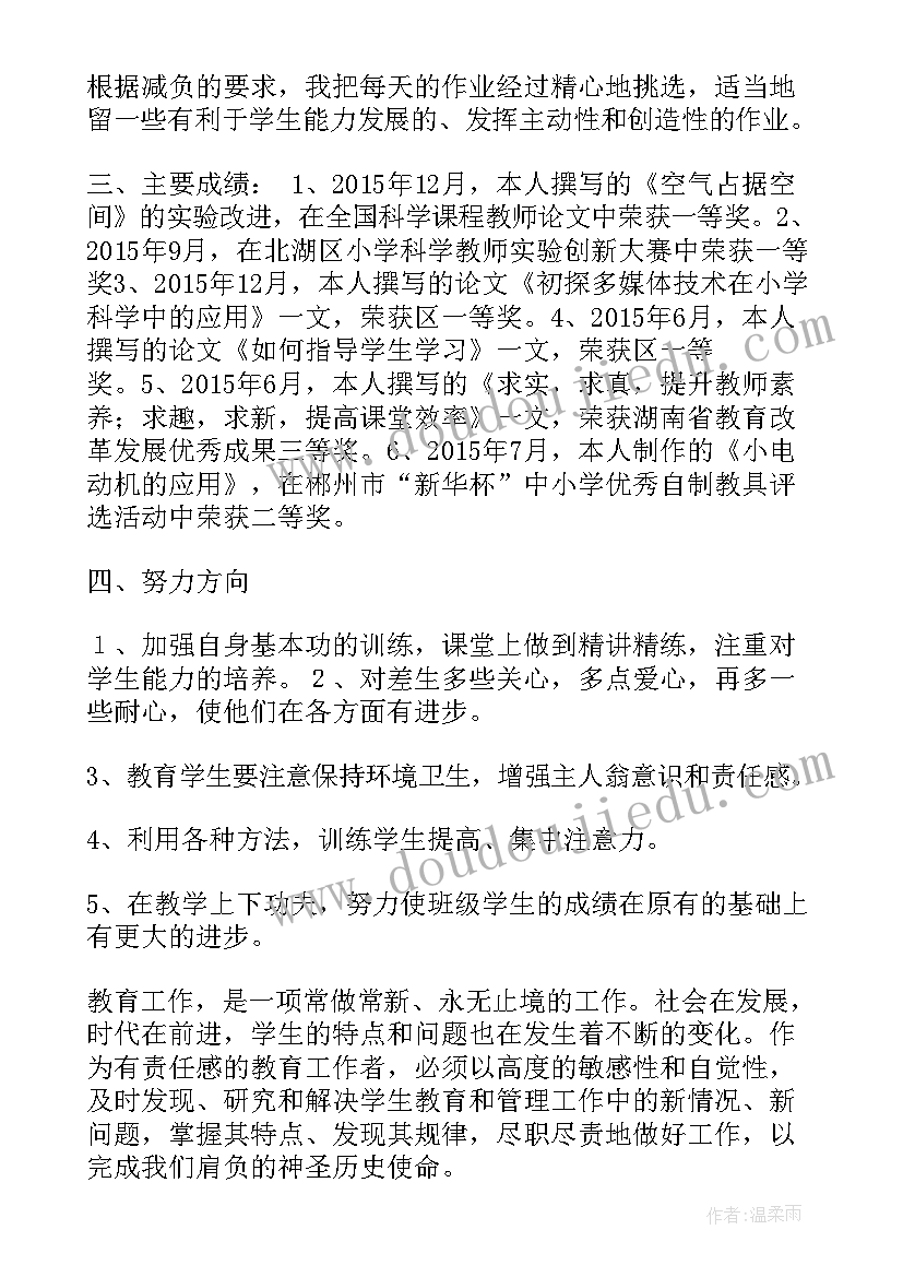 上半年语文教学工作总结 语文教学工作总结(汇总10篇)