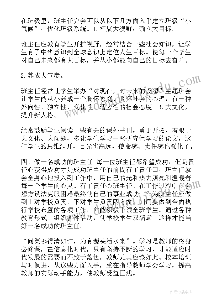 上半年语文教学工作总结 语文教学工作总结(汇总10篇)