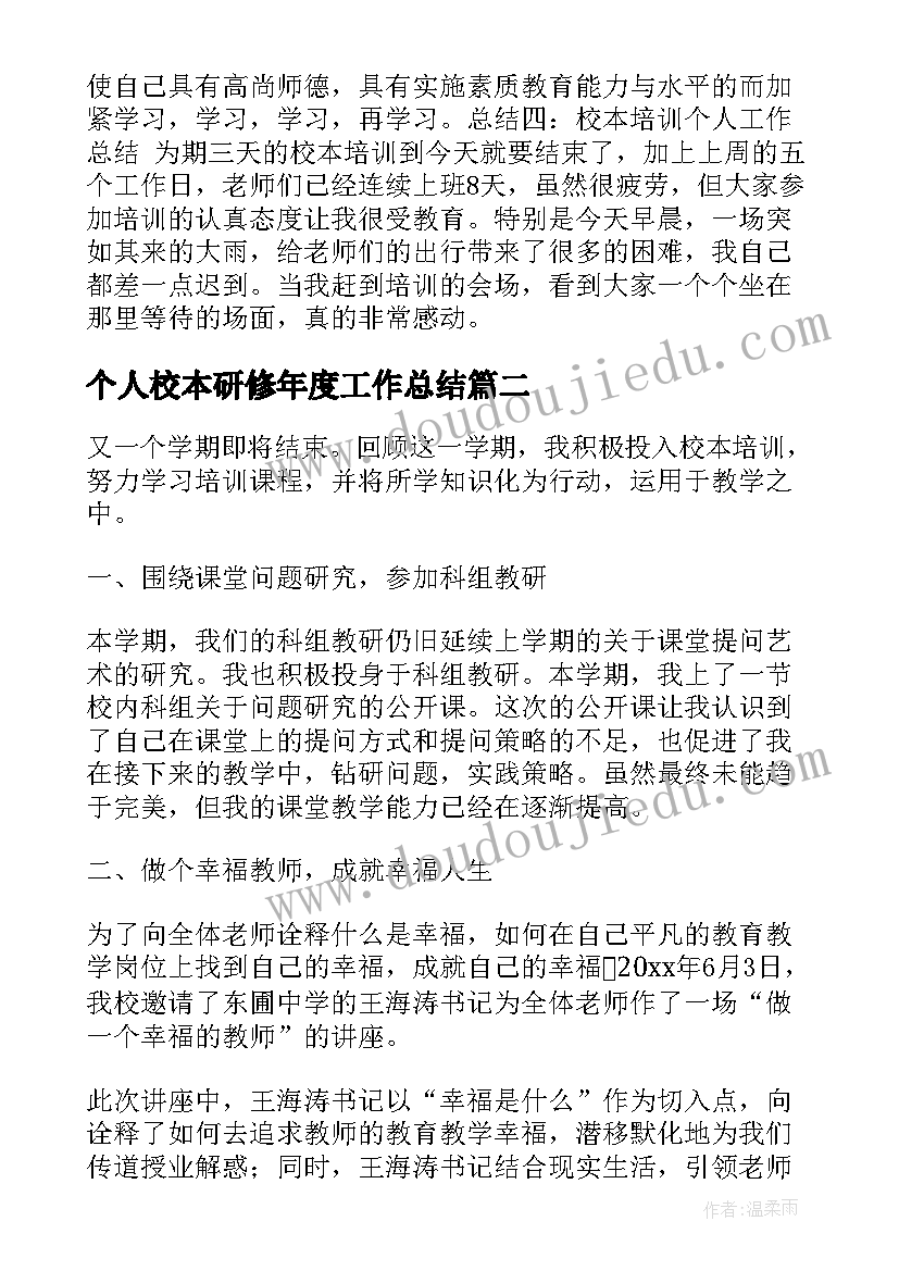 上半年语文教学工作总结 语文教学工作总结(汇总10篇)