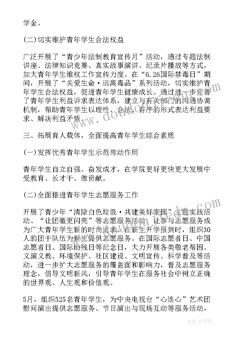 最新生态园维护工作总结报告(实用8篇)