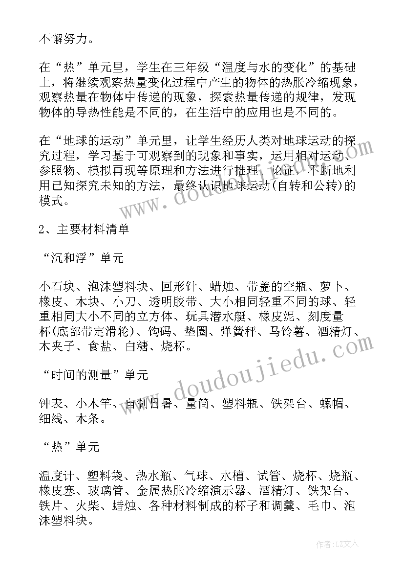 最新科学课年度工作总结(实用9篇)