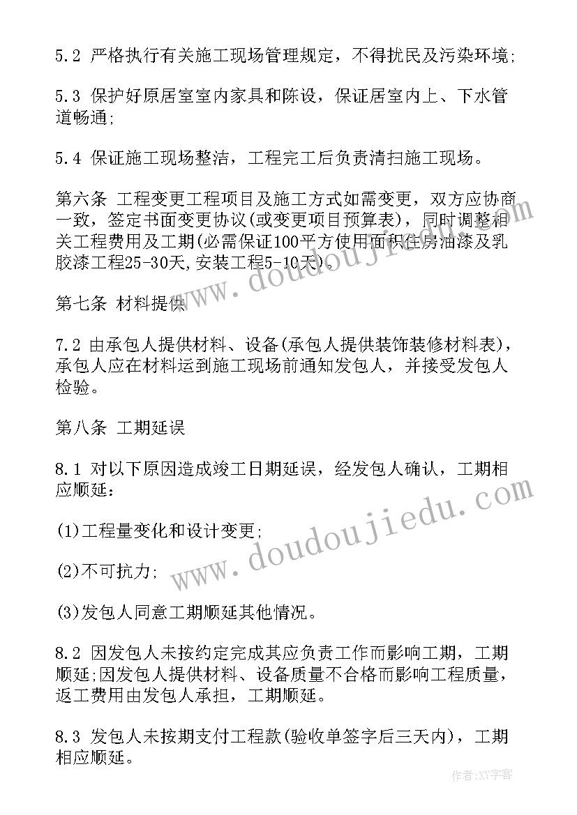 2023年石膏线条装修电视背景效果图 工装装修合同(优质5篇)