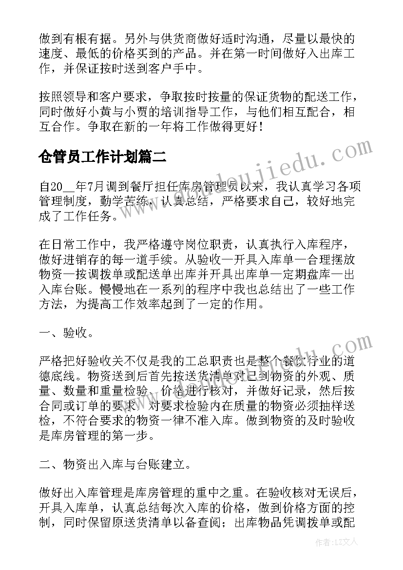 最新岳阳楼记朗读 朗读心得体会(精选5篇)