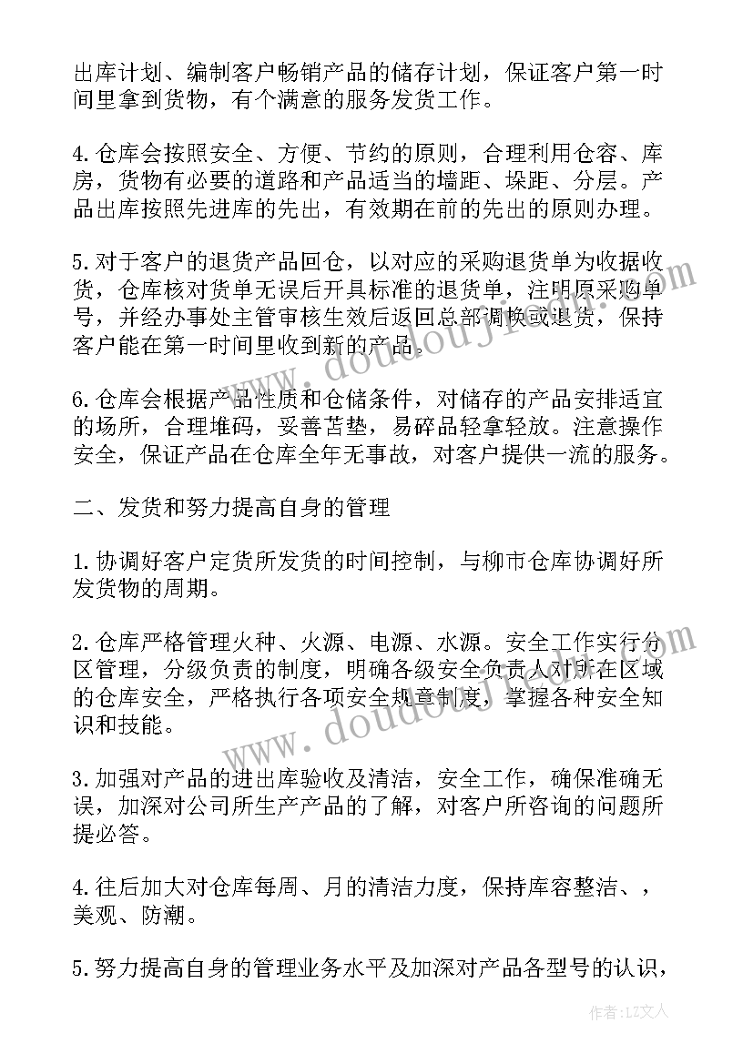 最新岳阳楼记朗读 朗读心得体会(精选5篇)