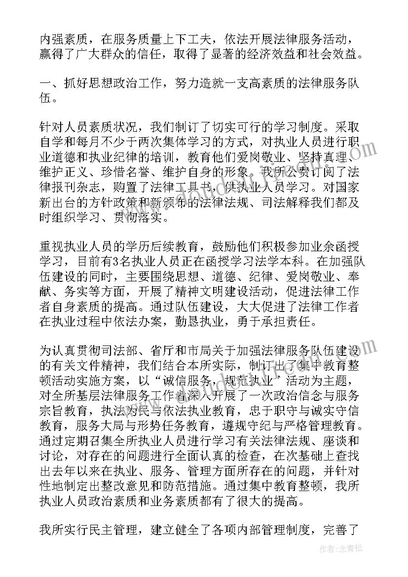 工会服务法律中心工作总结(优秀9篇)