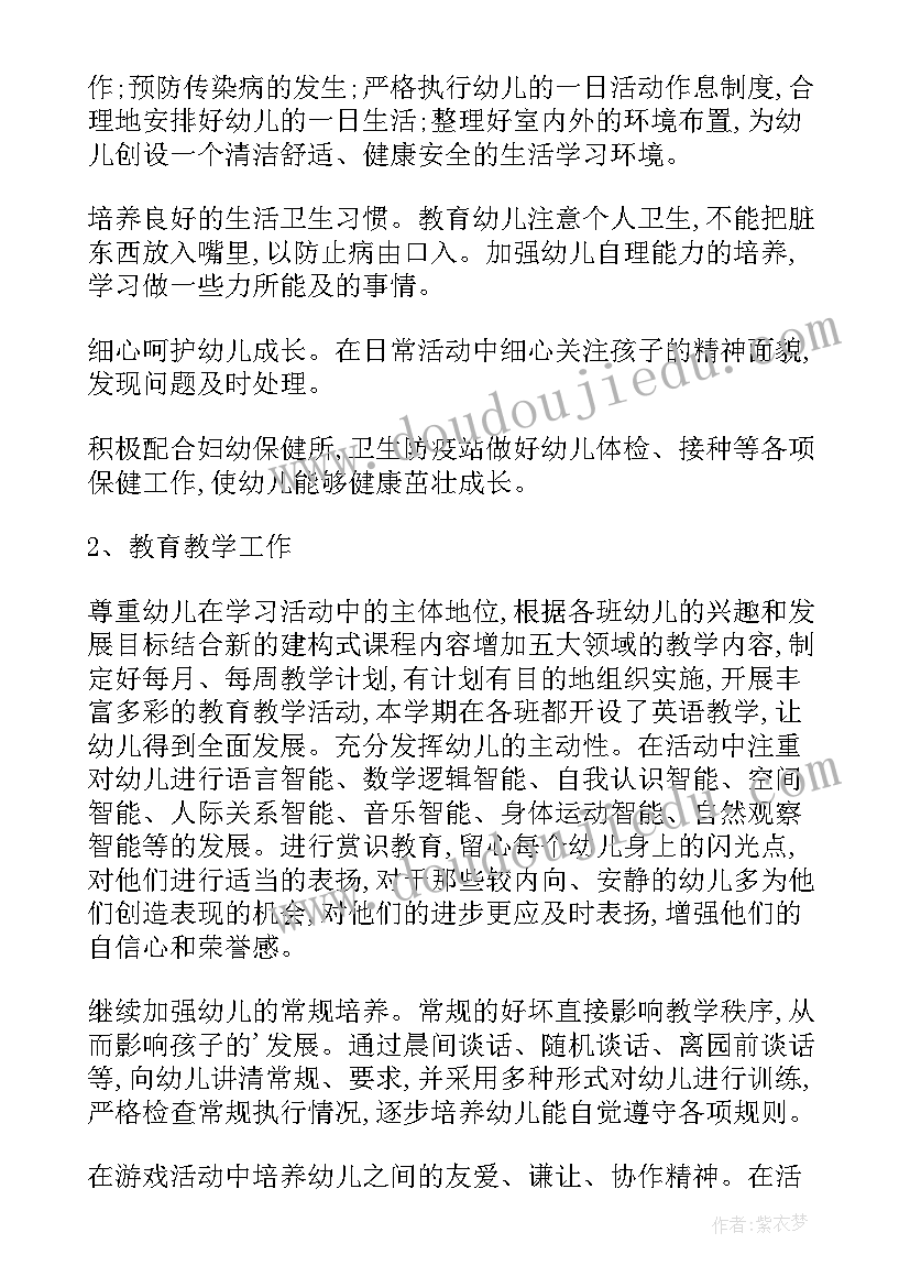 最新幼儿园分餐记录表 幼儿园园长工作计划表格格式(优秀7篇)