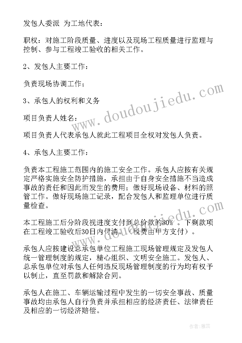 2023年道路安防工程包括哪些 道路工程合同免费共(模板8篇)