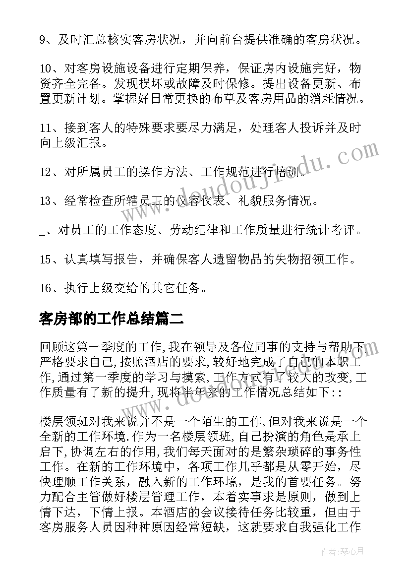 2023年幼儿园小班一月份工作计划(模板5篇)