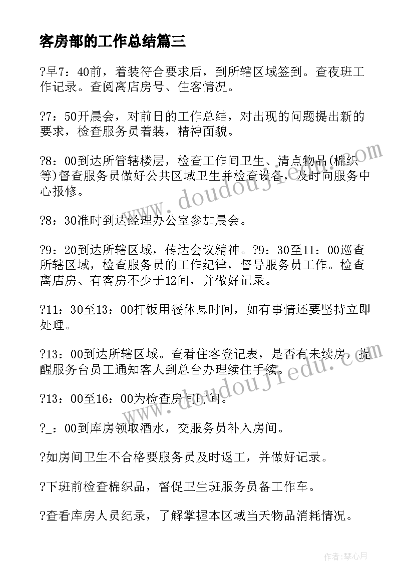 2023年幼儿园小班一月份工作计划(模板5篇)