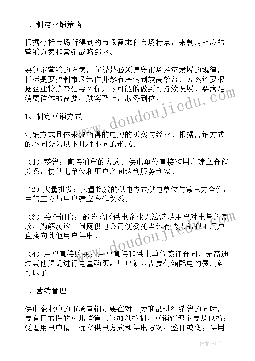 体育培训服务方案 体育类培训服务合同热门(精选7篇)