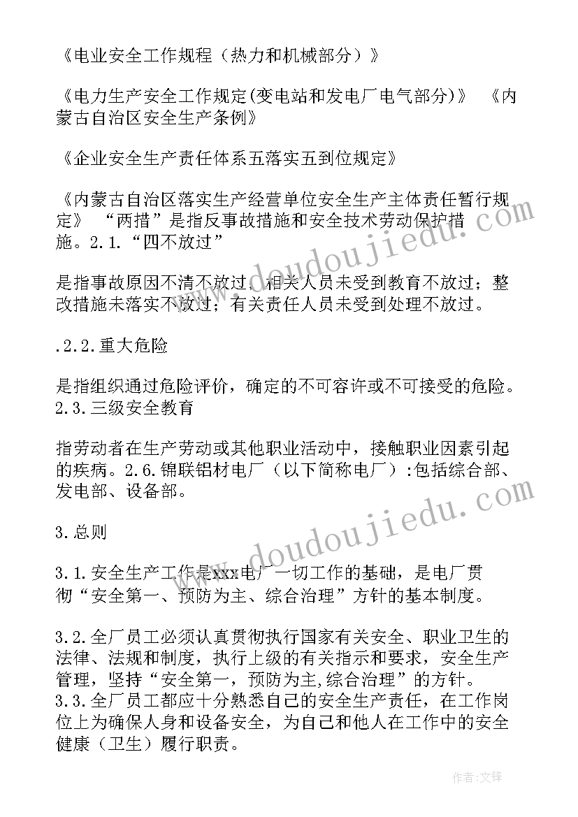 2023年火电厂化验站工作总结报告 火电厂工作总结(精选6篇)