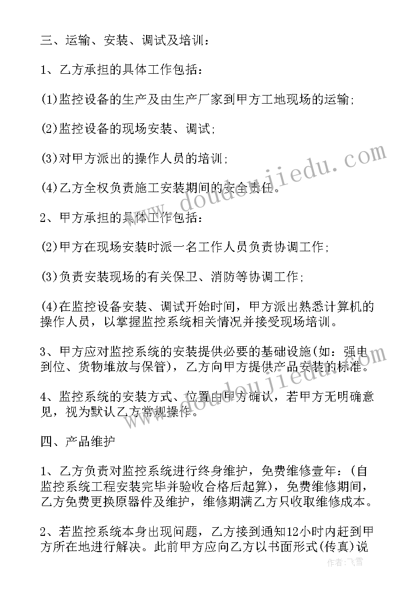 最新医院考核系统合同 医院购销合同(通用6篇)