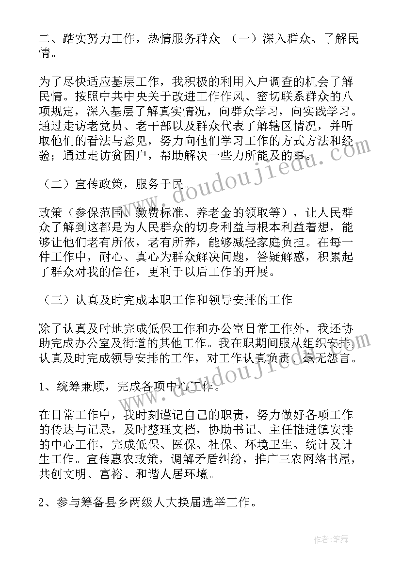 初中物理个人工作总结 个人工作总结免费(优秀5篇)