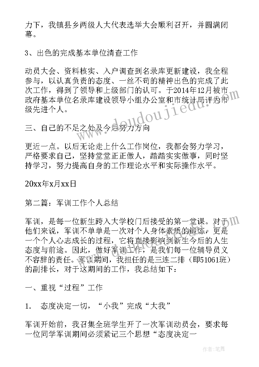 初中物理个人工作总结 个人工作总结免费(优秀5篇)