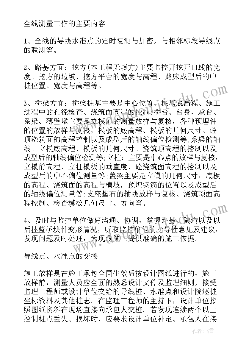 房修工程师的工作总结(汇总7篇)