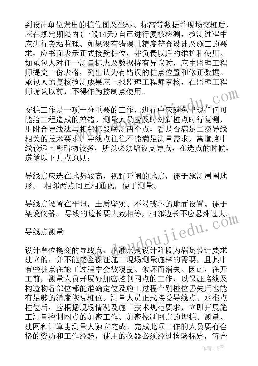 房修工程师的工作总结(汇总7篇)