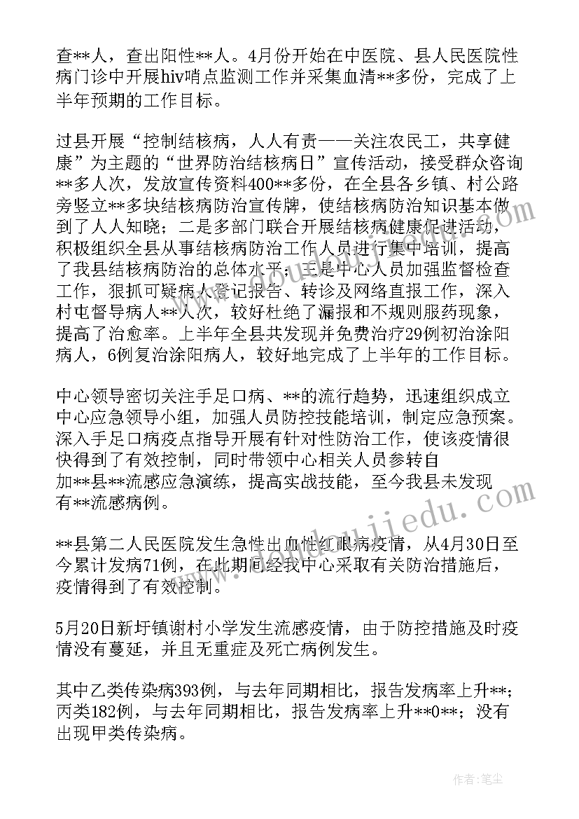 2023年幼儿园三八节活动主持词(汇总5篇)