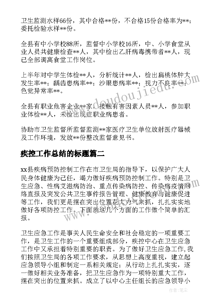 2023年幼儿园三八节活动主持词(汇总5篇)