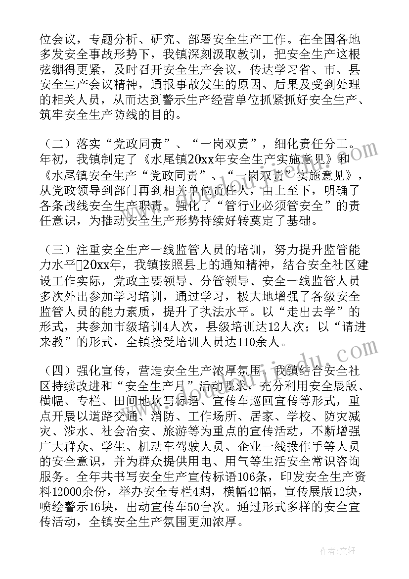 最新做好春季消防安全工作 消防安全工作总结(优秀5篇)