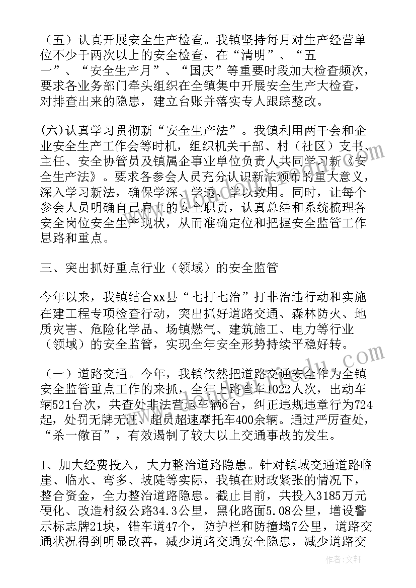 最新做好春季消防安全工作 消防安全工作总结(优秀5篇)