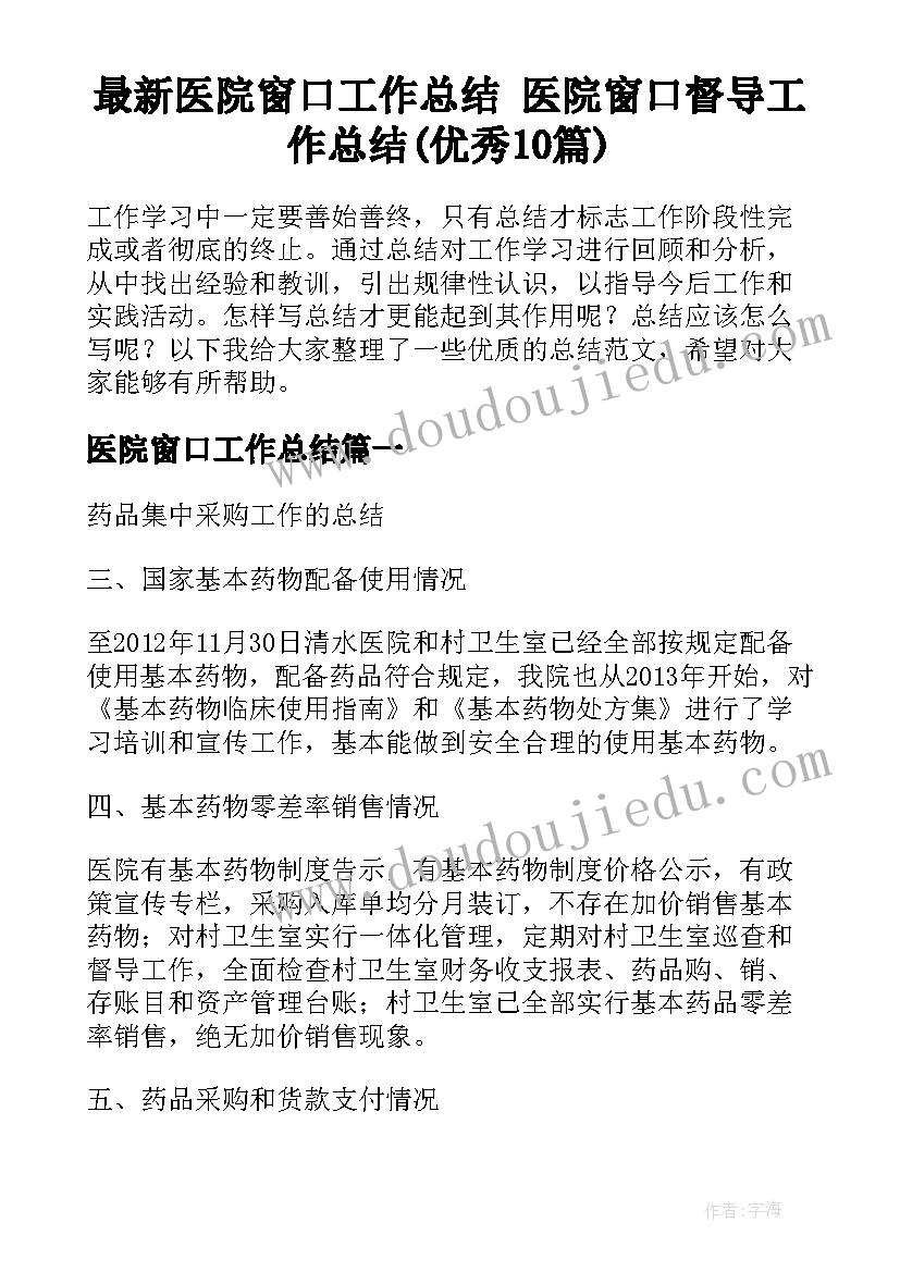 最新客服经理述职自我介绍(优秀9篇)