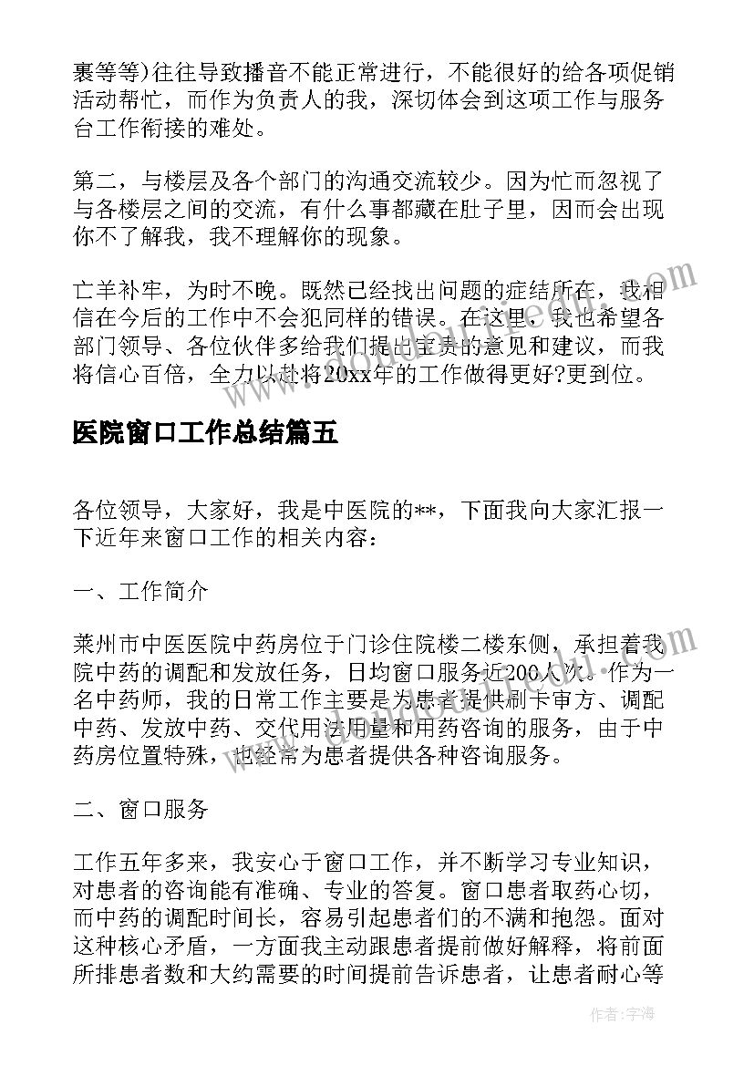 最新客服经理述职自我介绍(优秀9篇)