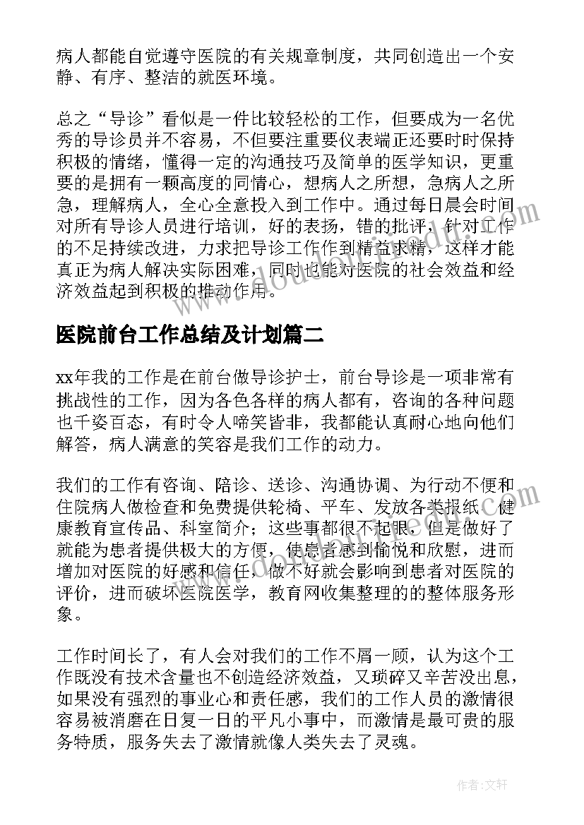 心理健康教育教学工作 心理健康教学工作计划(精选5篇)