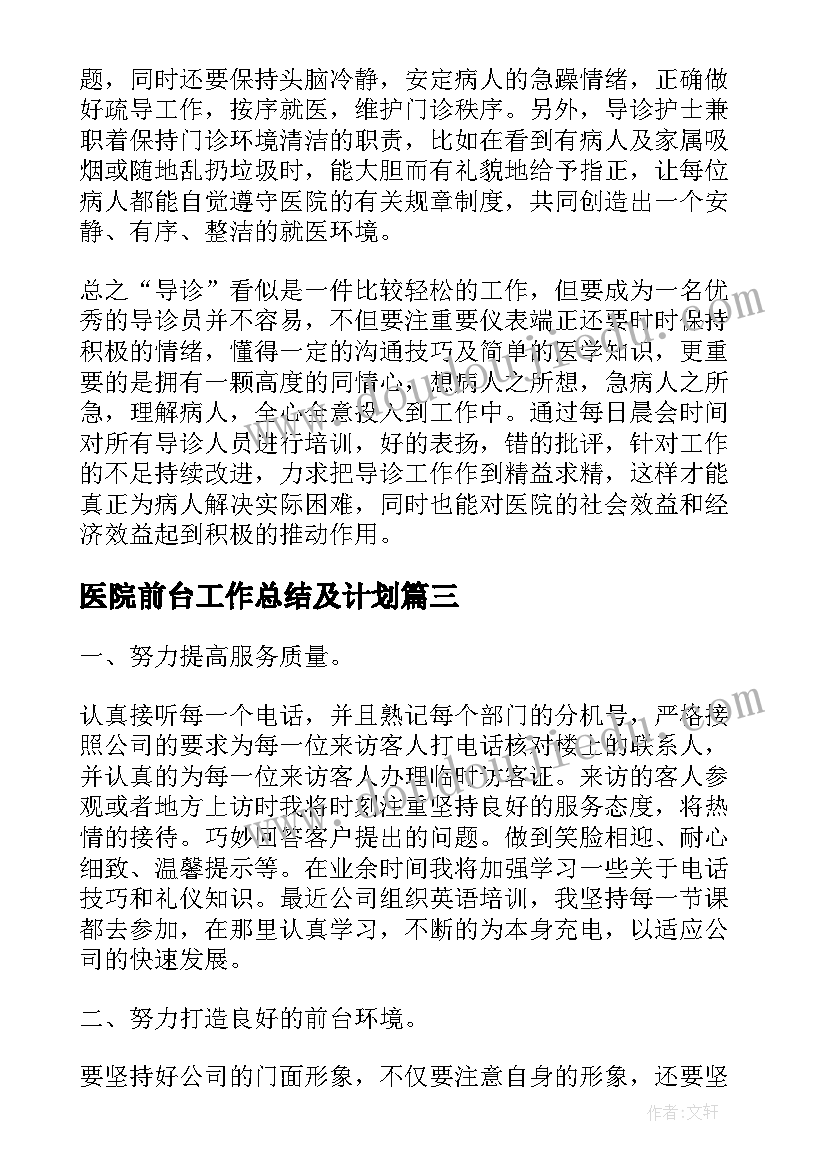 心理健康教育教学工作 心理健康教学工作计划(精选5篇)