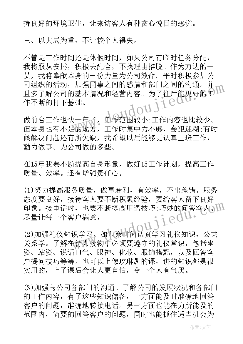 心理健康教育教学工作 心理健康教学工作计划(精选5篇)