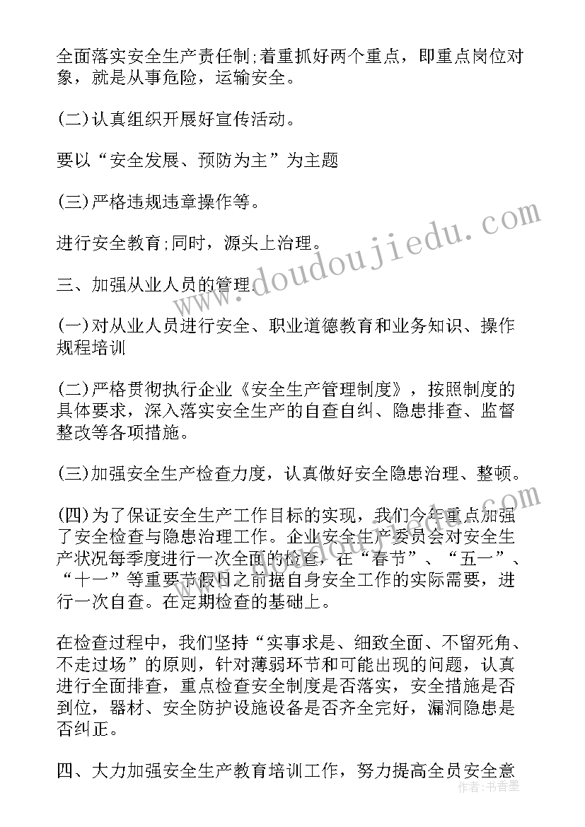 幼儿园六一演出活动方案设计 幼儿园六一活动方案(通用5篇)