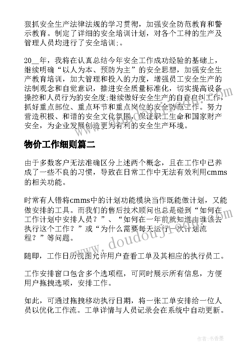 幼儿园六一演出活动方案设计 幼儿园六一活动方案(通用5篇)