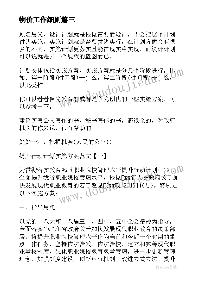 幼儿园六一演出活动方案设计 幼儿园六一活动方案(通用5篇)