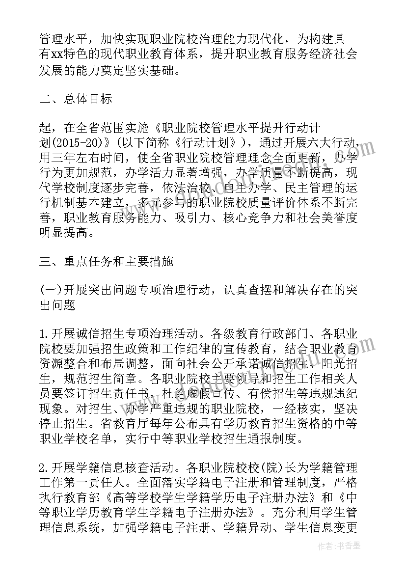 幼儿园六一演出活动方案设计 幼儿园六一活动方案(通用5篇)