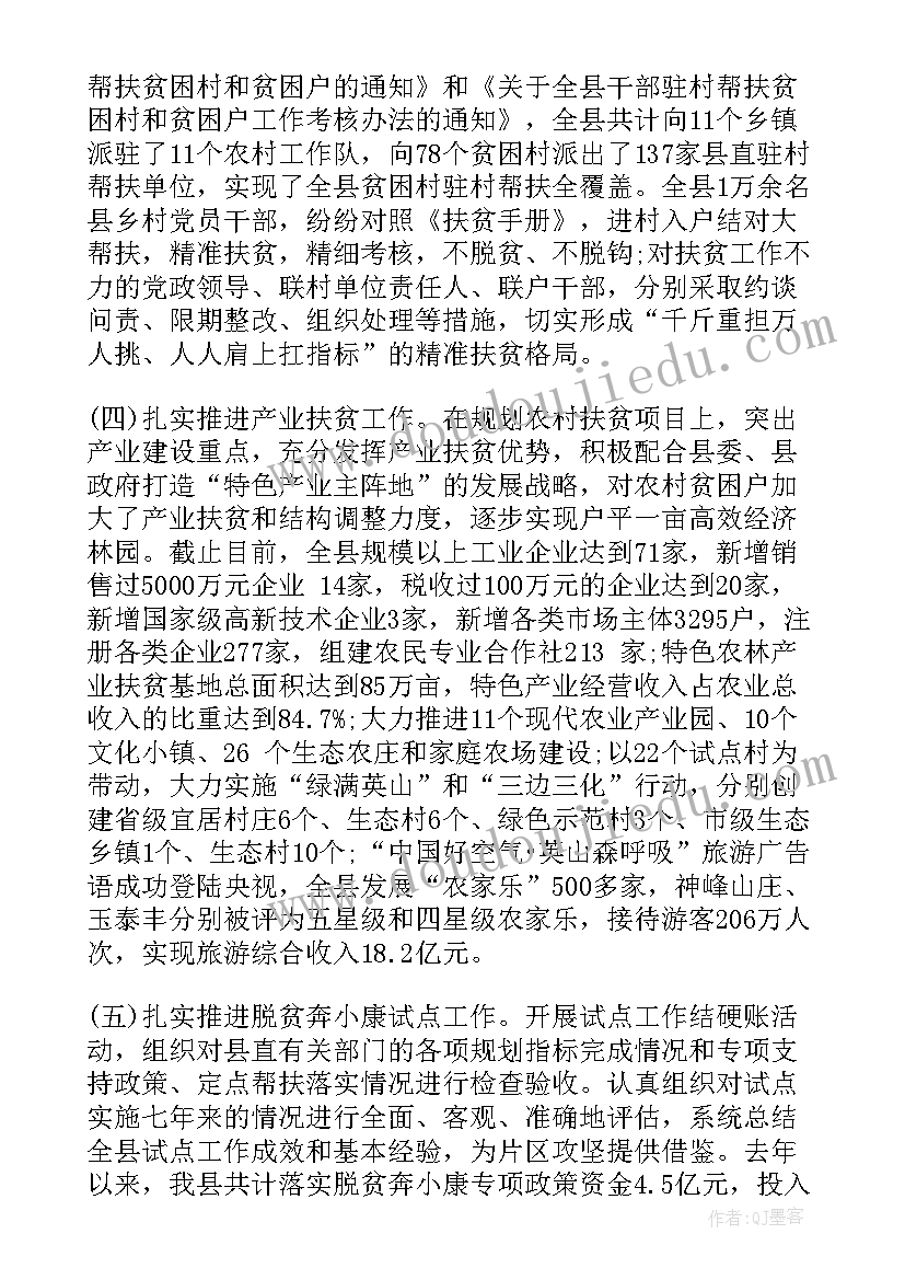 最新驻村上半年工作总结啊 医院上半年驻村工作总结(精选6篇)