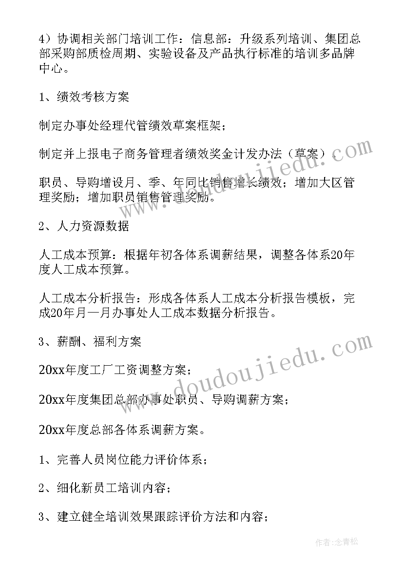 2023年党支部二季度工作总结汇报 第二季度工作总结(模板10篇)