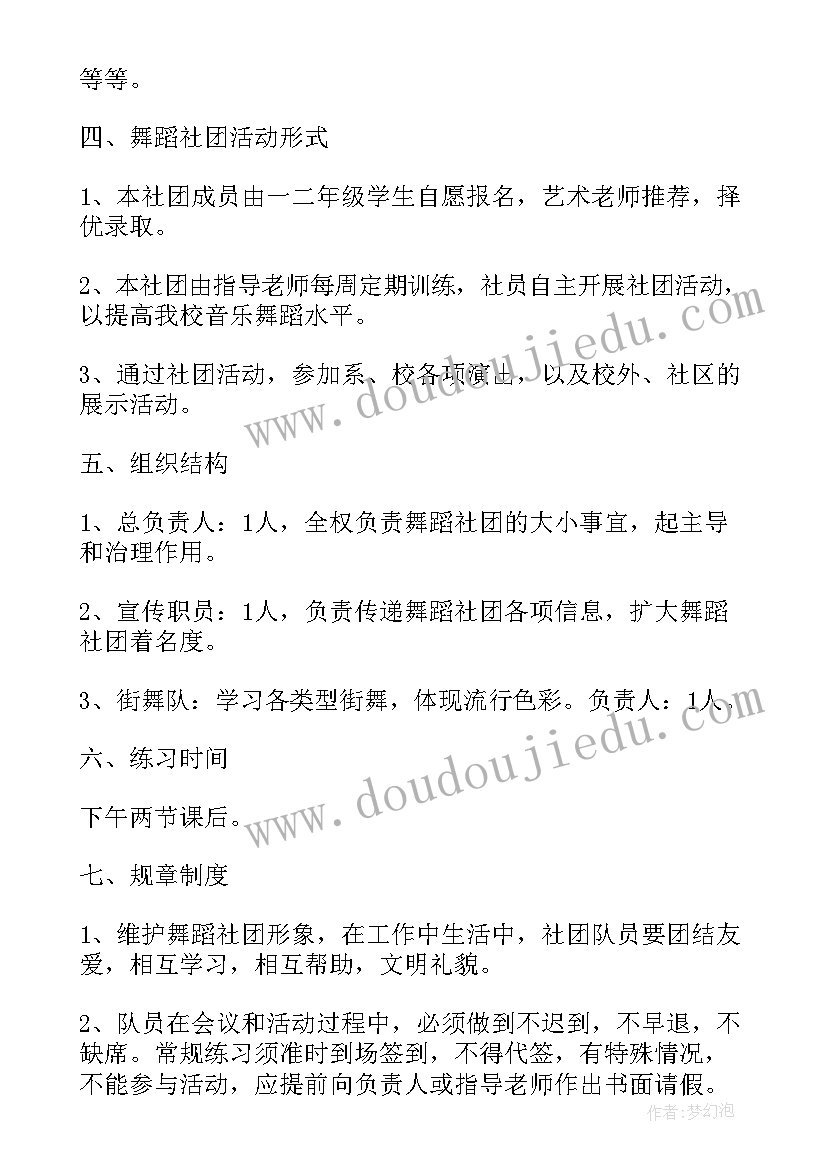 2023年宿管员的工作计划(通用5篇)