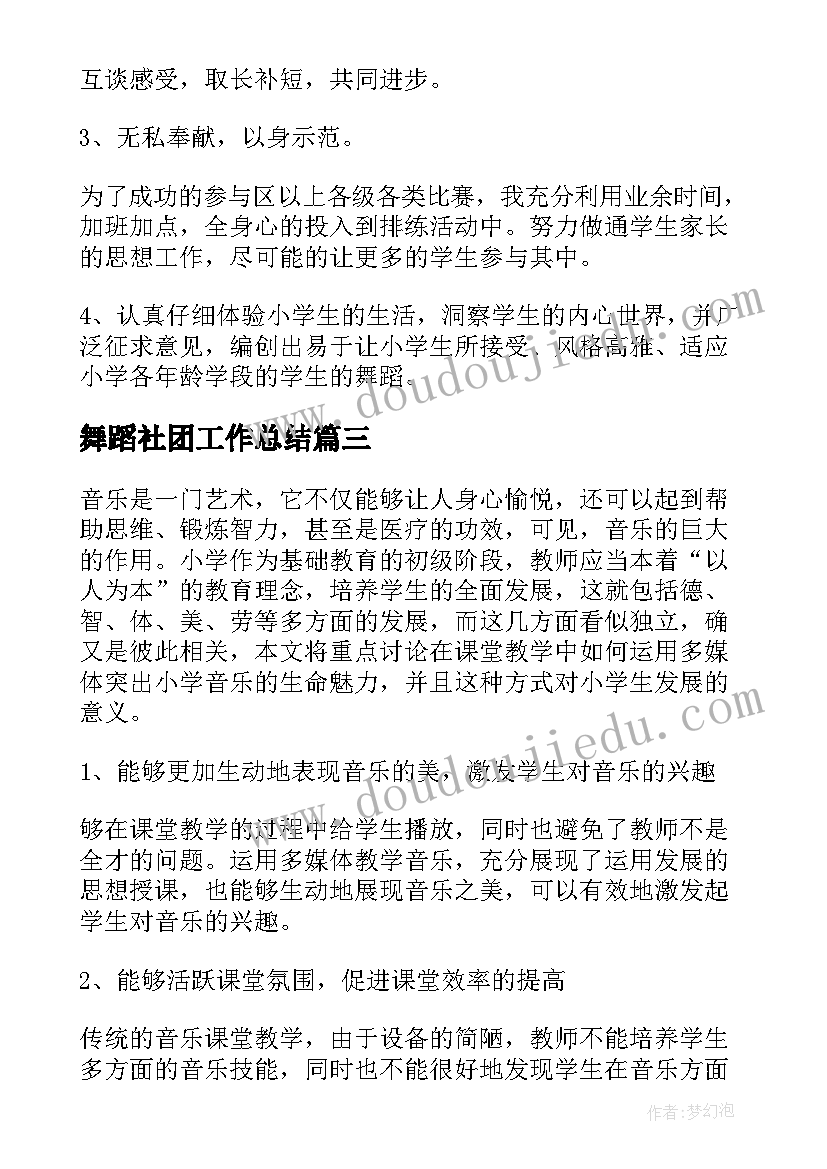 2023年宿管员的工作计划(通用5篇)