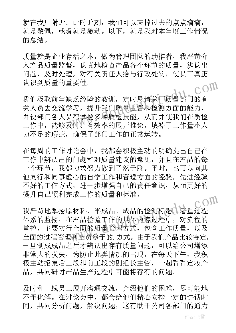 最新家具年终工作总结个人 家具业务年终工作总结(实用5篇)