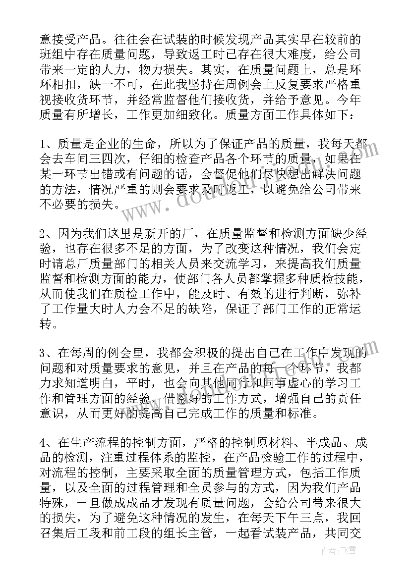 最新家具年终工作总结个人 家具业务年终工作总结(实用5篇)