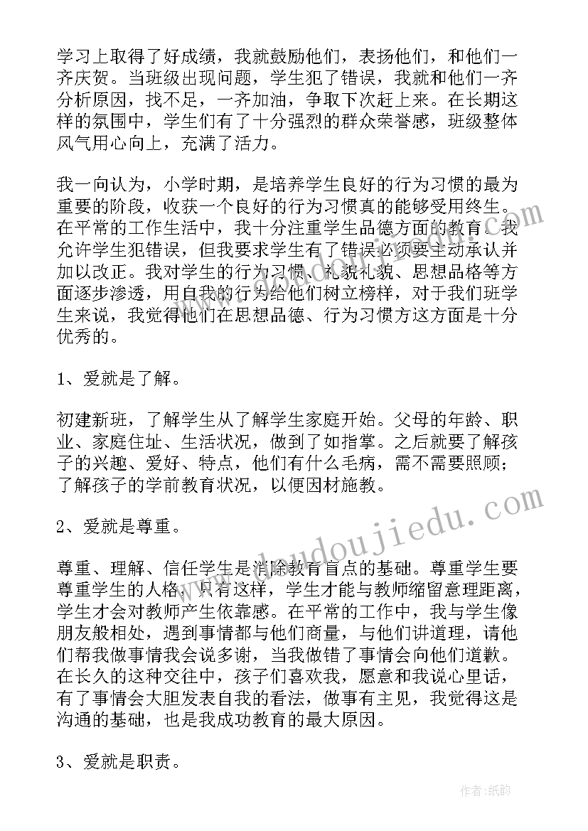 小学三年级德育工作总结第二学期 小学三年级的德育工作总结(优质10篇)