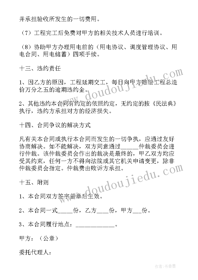 最新农村集体建设用地承包合同 工程建设施工合同(模板6篇)