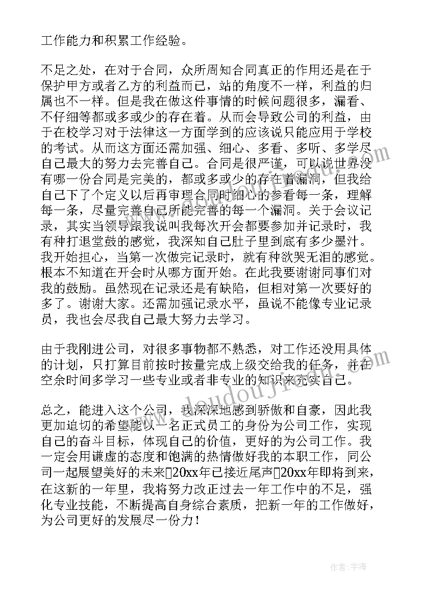 小学音乐龙腾虎跃视频 小学音乐教学反思(汇总9篇)