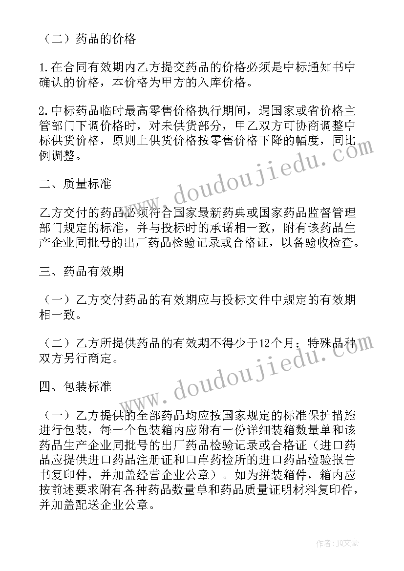 2023年同城烧烤车转让 药品买卖合同(优秀5篇)