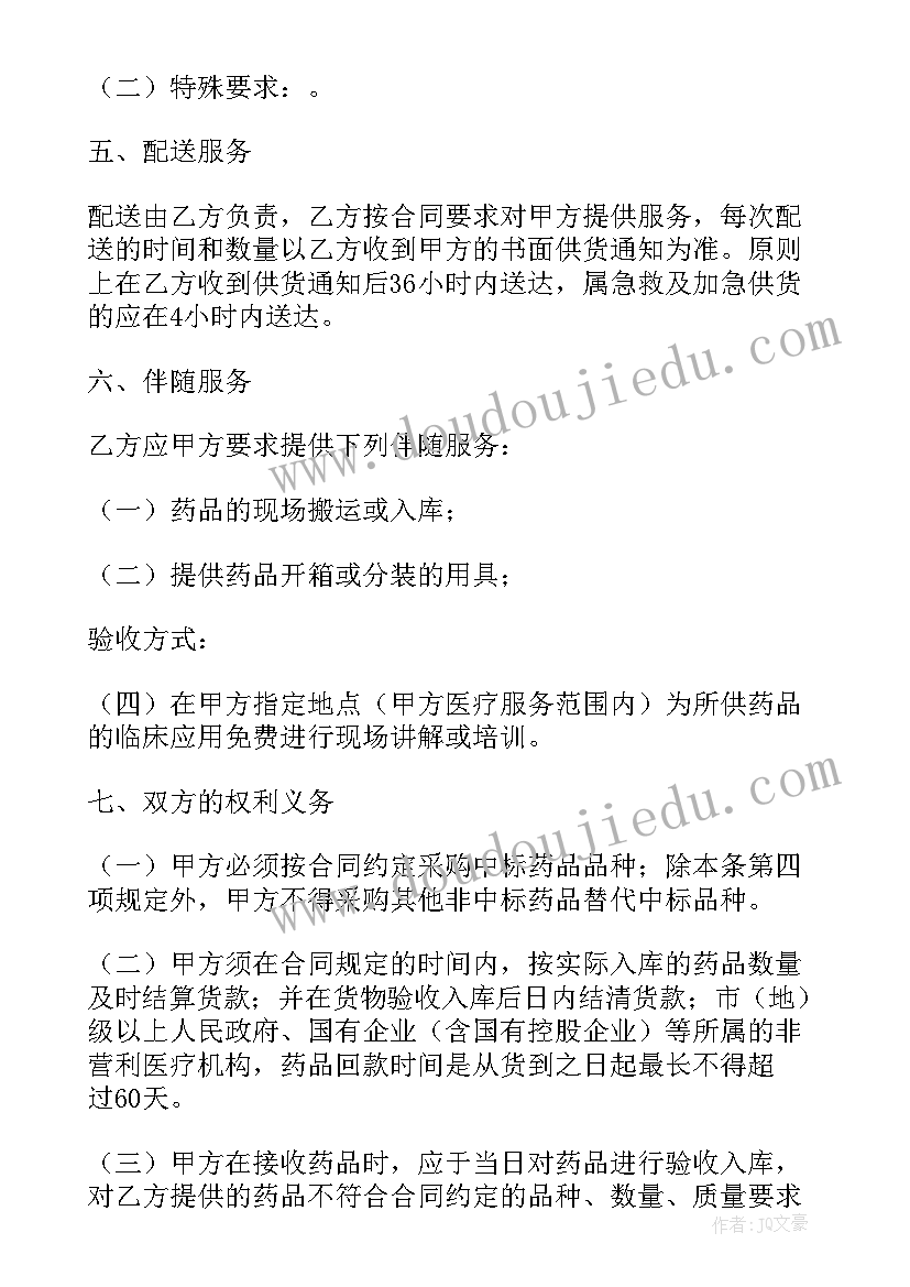 2023年同城烧烤车转让 药品买卖合同(优秀5篇)