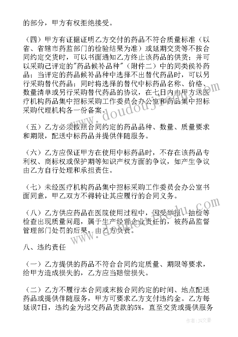 2023年同城烧烤车转让 药品买卖合同(优秀5篇)