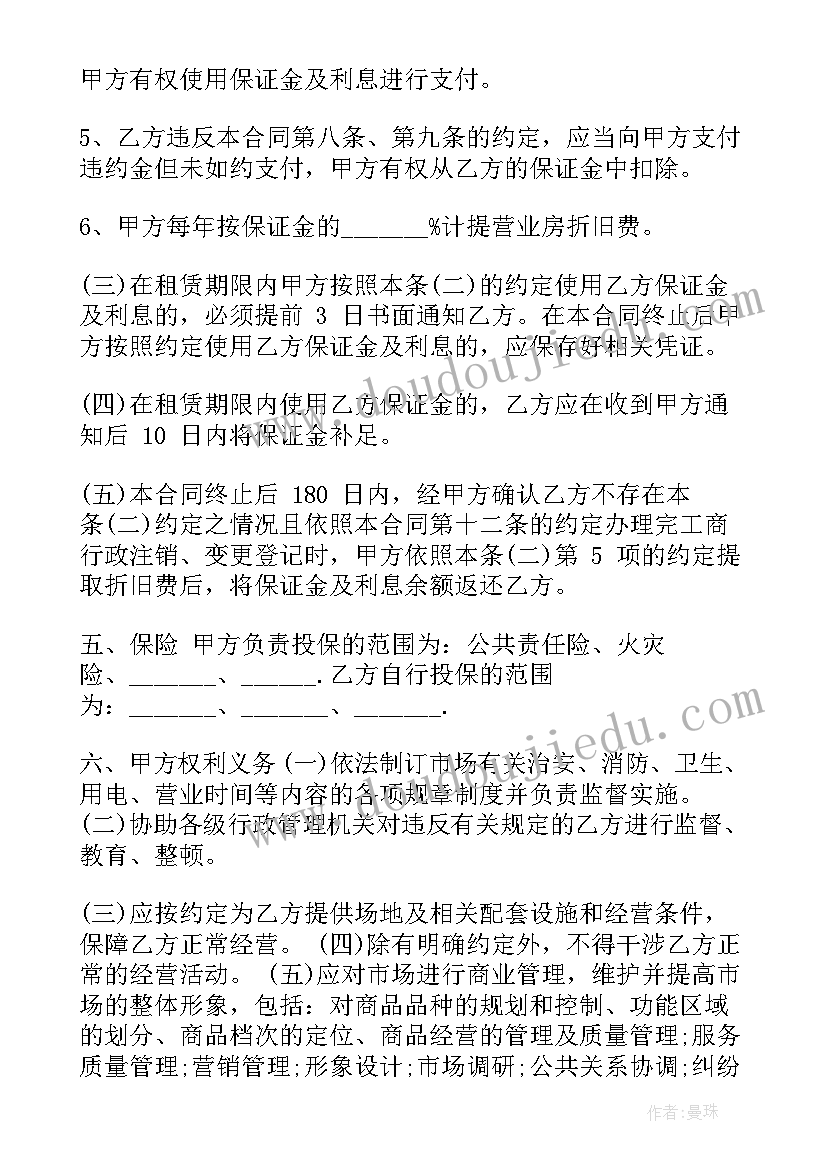 租赁网签备案合同(精选7篇)